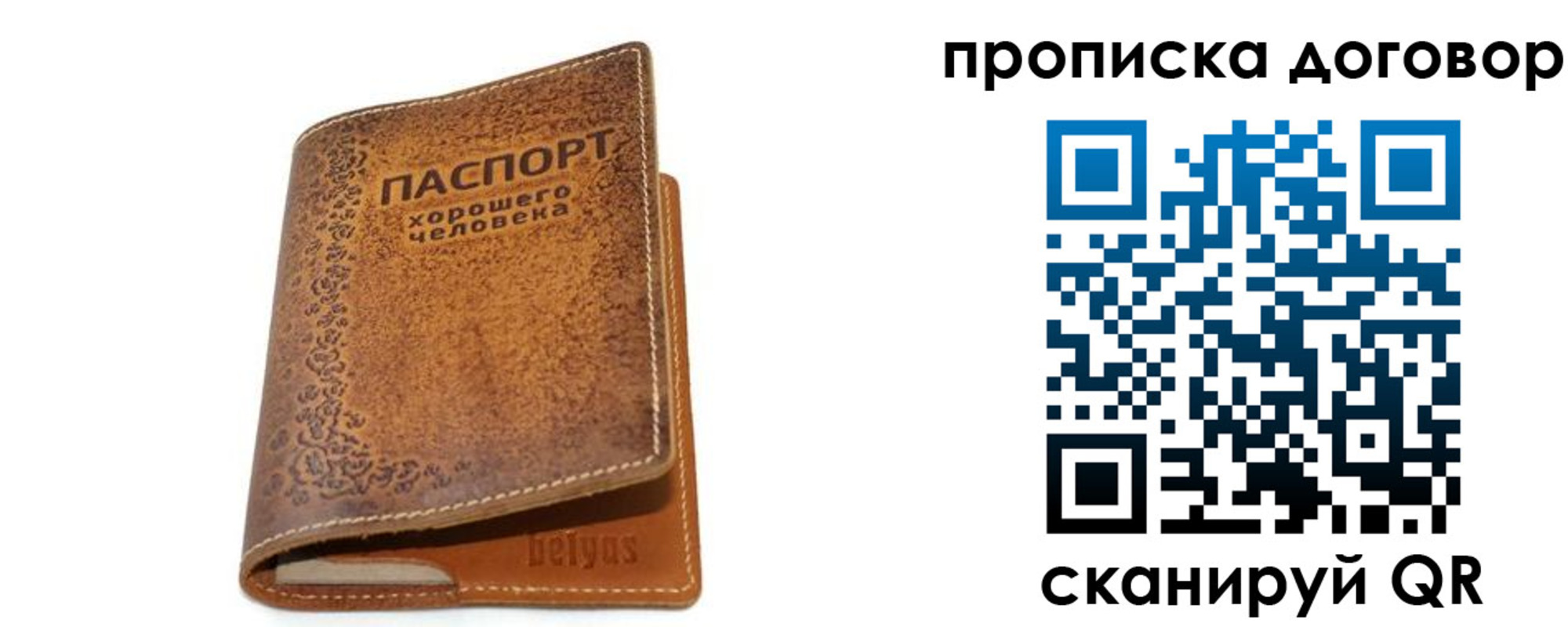 временная регистрация недорого в Шилке
