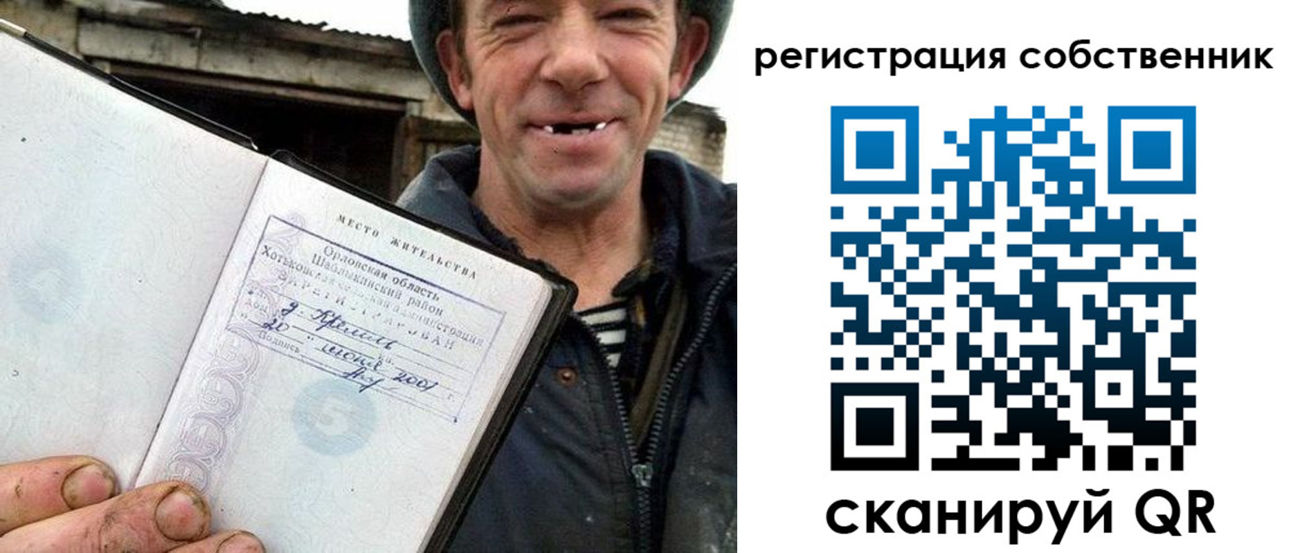 миграционный учет в Шилке