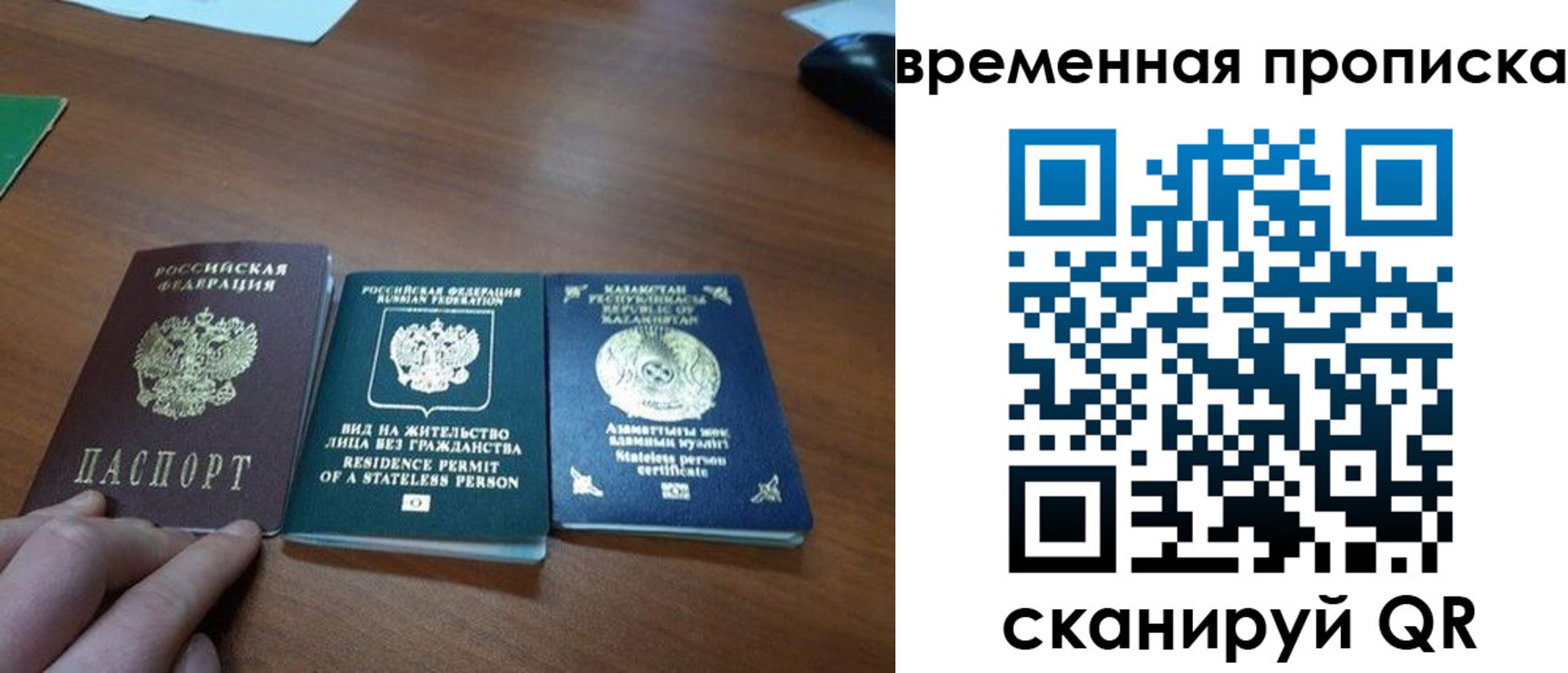 временная регистрация купить в Шилке