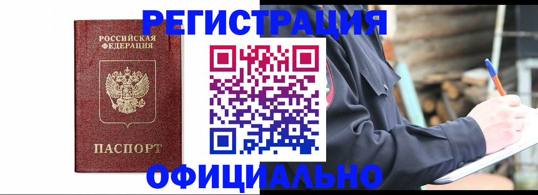 прописка для кредита в Шилке